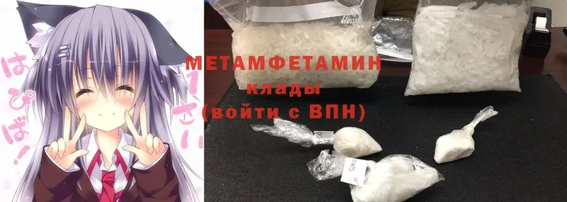 ОМГ ОМГ зеркало  Северская  Первитин Methamphetamine 